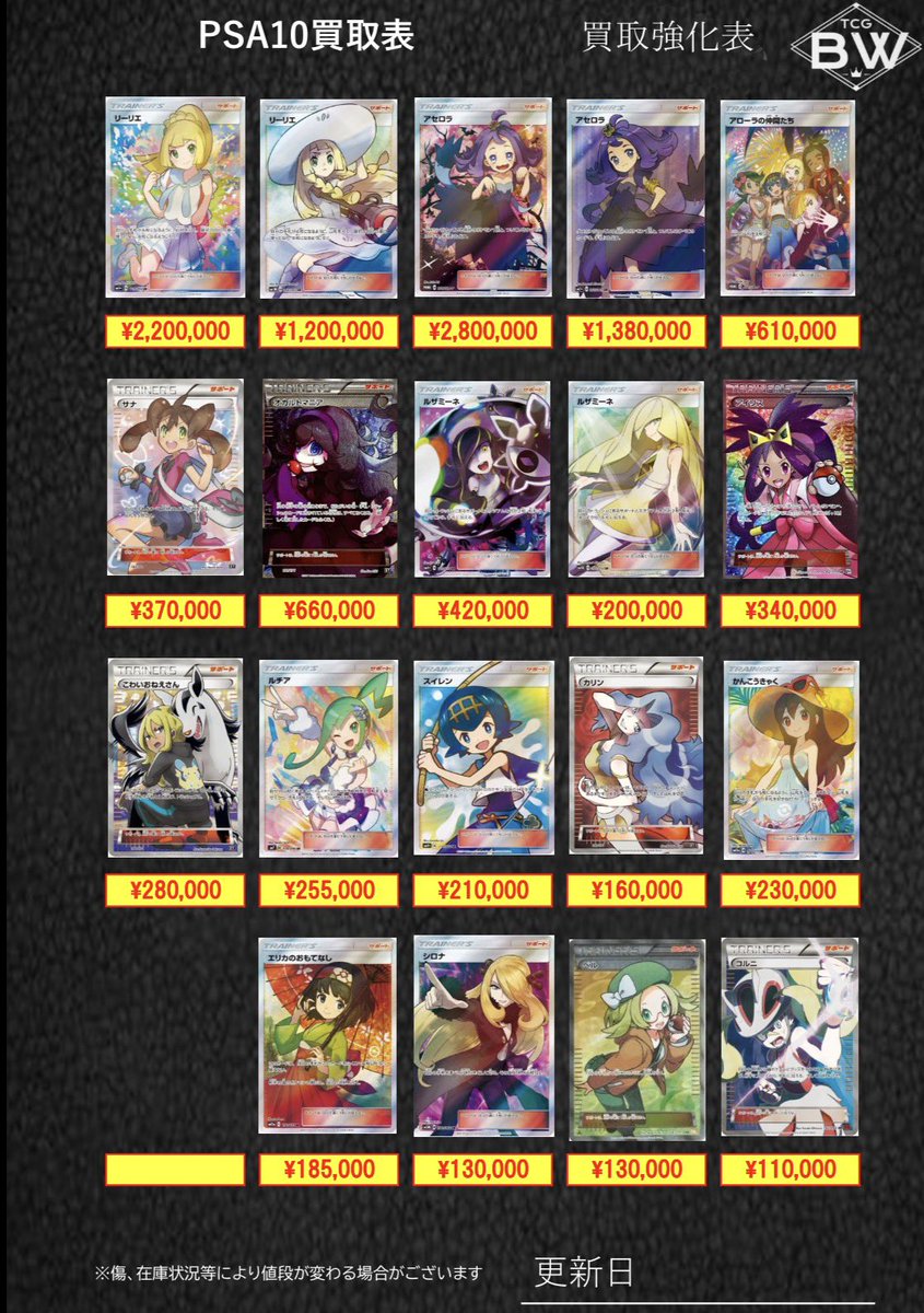 PSA10 トレーナー