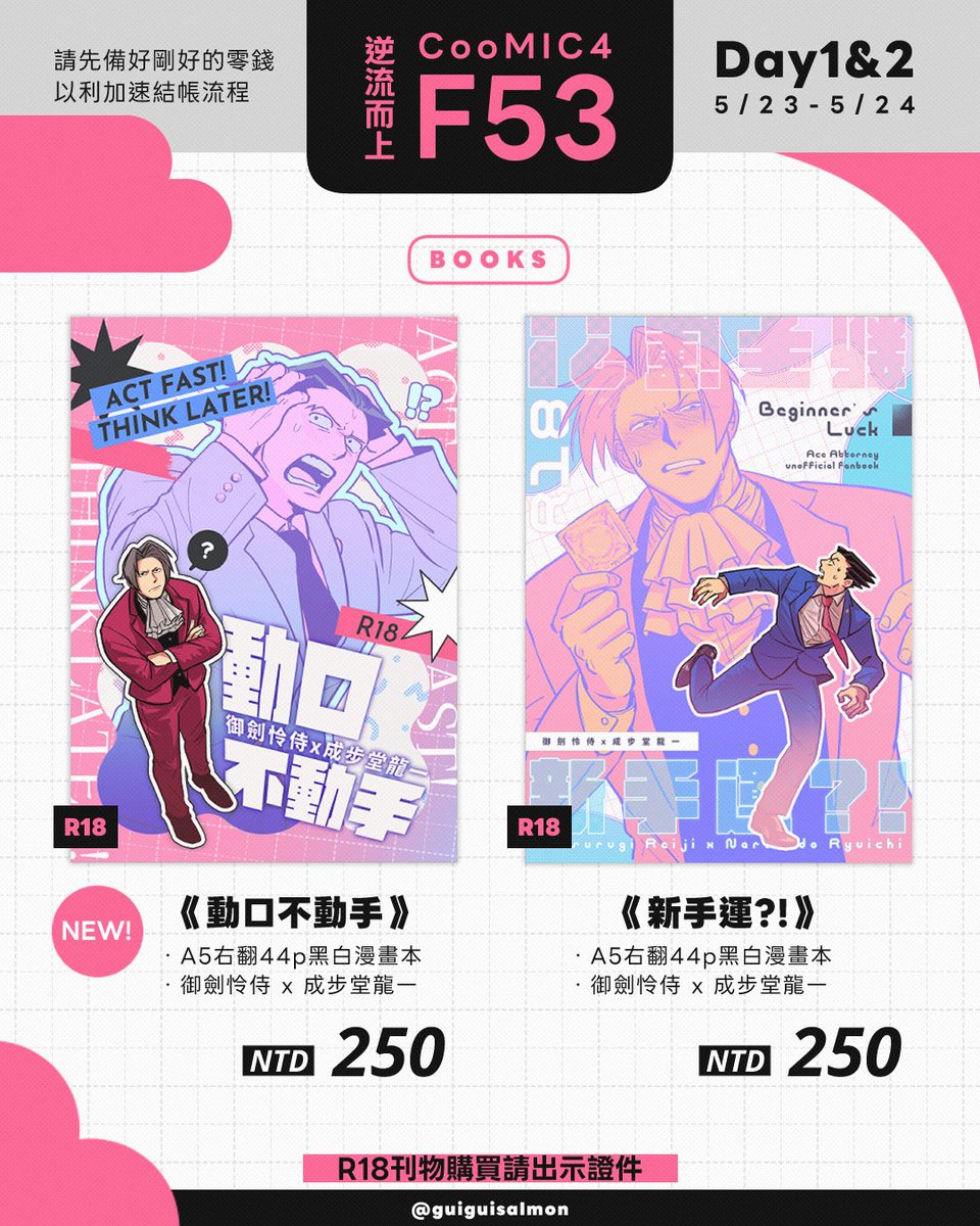 王點火 tweet media
