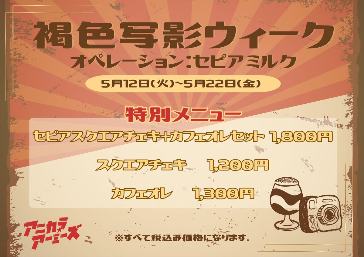 アニカラ★アーミーズ tweet media
