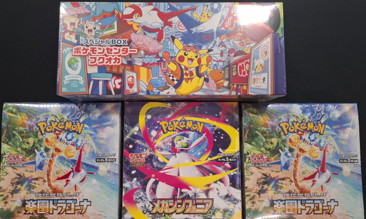 🔔入荷情報🔔 ✓スペシャルBOX フクオカ ✓楽園ドラゴーナ ✓メガ