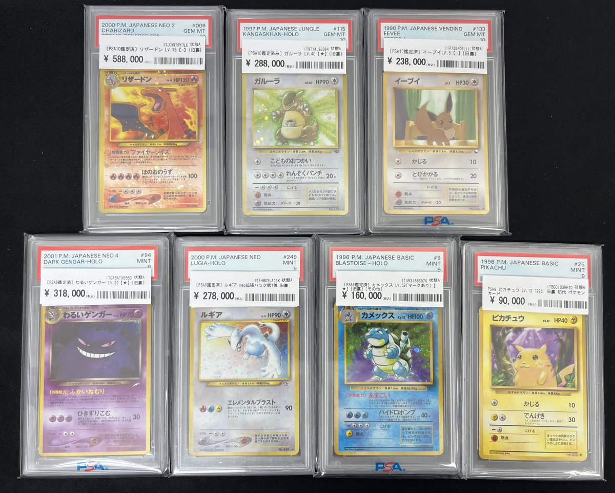 旧裏　ポケモンカード ポケモンカード ケーシィ 旧裏 マーク無し PSA9 1枚の通販 レイ