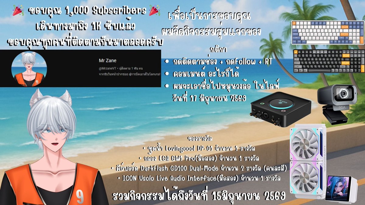 Mr Zane 🏍 l Vtuber tweet media