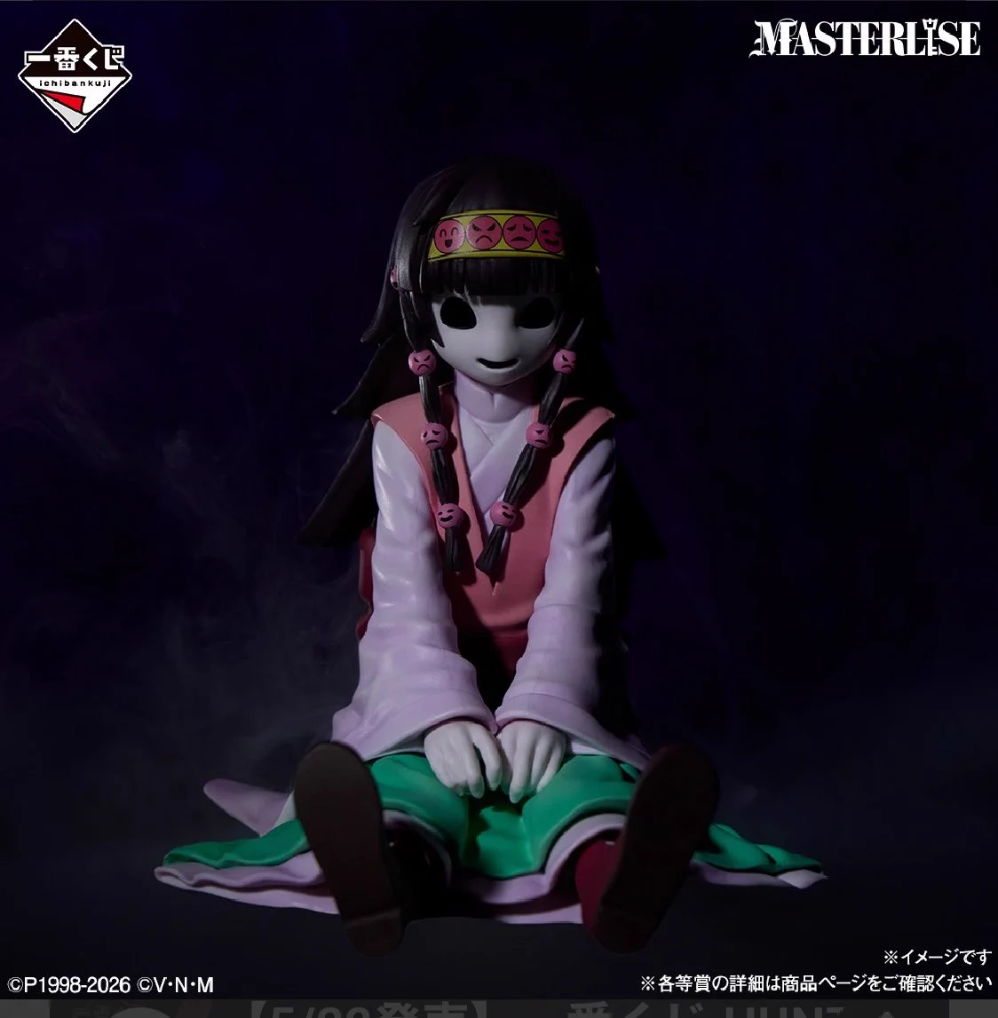 HUNTER×HUNTER一番くじゾルディック キルア&アルカ ナニカセット しゅんドラン on X: 