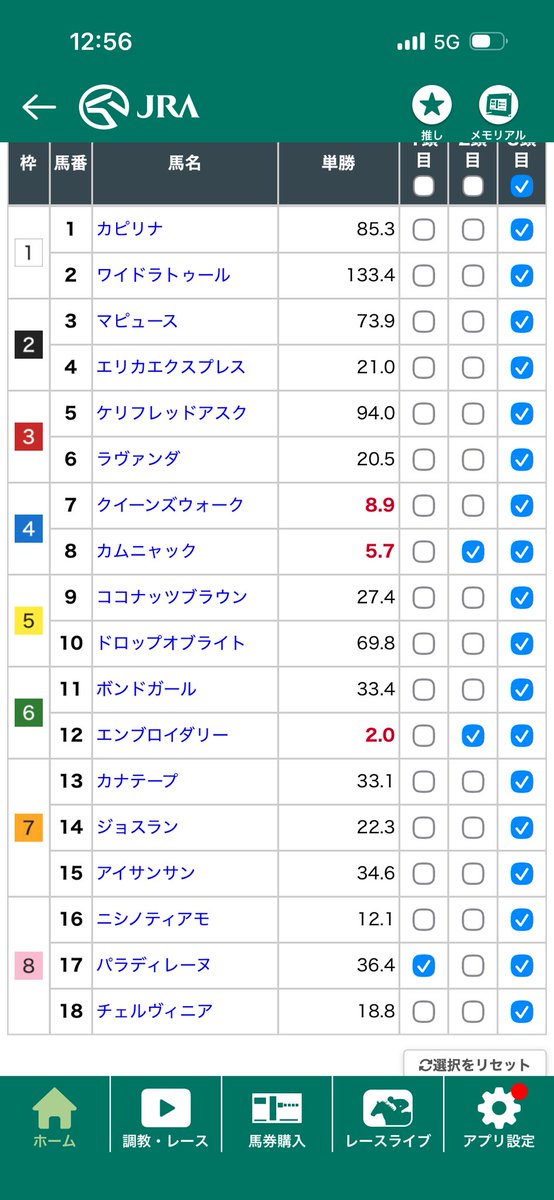 ymt0305's tweet photo. パラディレーヌ来たら俺の勝ちな。 https://t.co/Ohgc3wKKI9