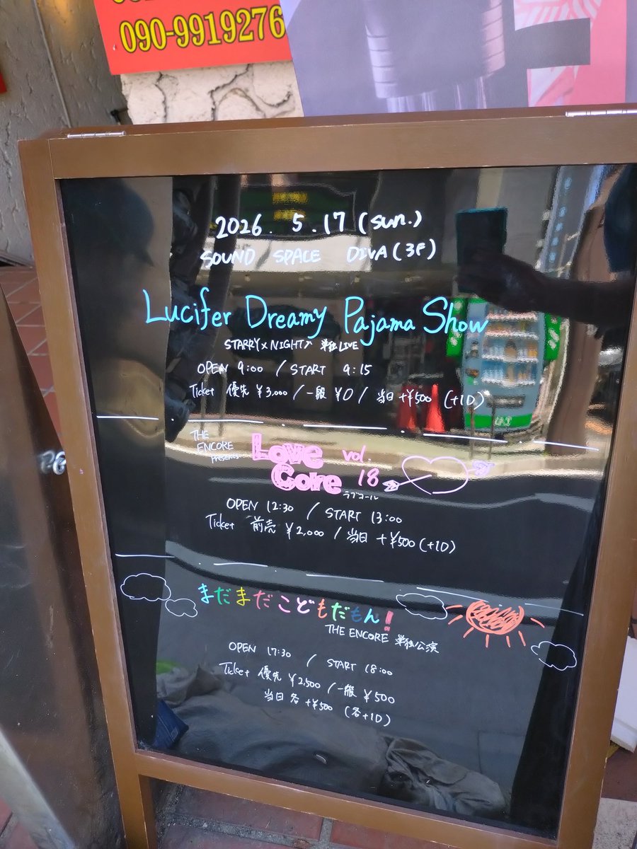 本日の現場です。 皆様宜しくお願いします🙇