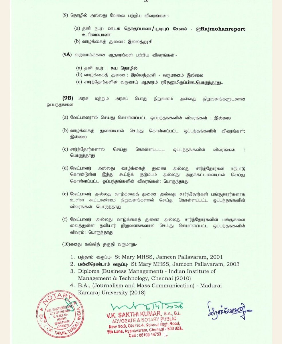 KNR Sivaraj tweet media