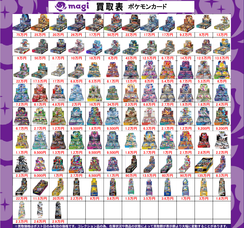 Post by magi新宿西口店【カードショップ】【TCGshop】 on X: 未開封BOX