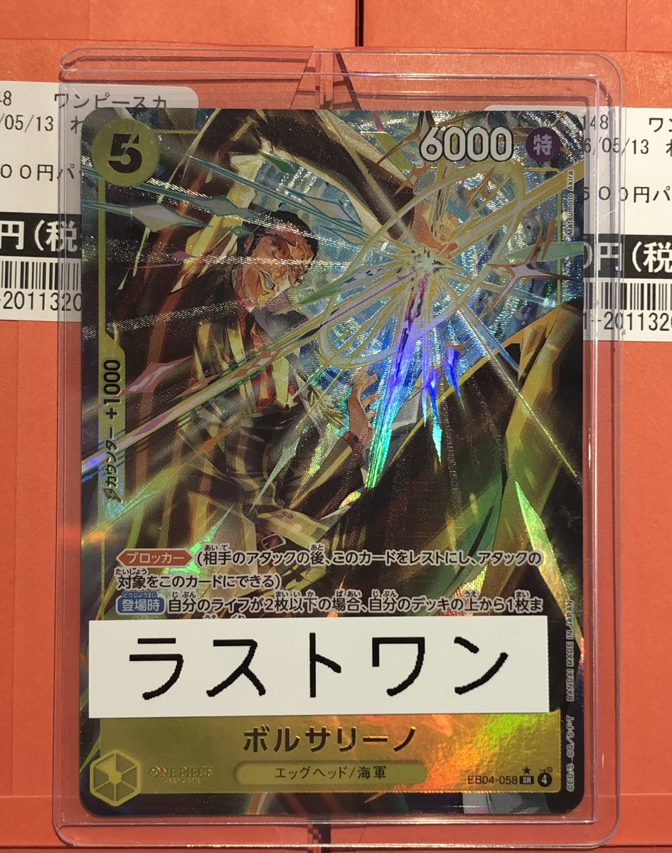 🧧オリパ情報🧧 #ワンピースカードゲーム 当店オリジナルパック ￥500