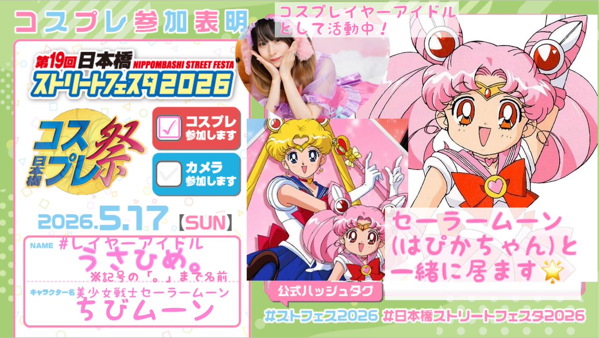 うさ姫 🍒ʚうさひめ。ɞ‍‍‍‍🐇🍑@『｡』まで名前🐰🍋17㈰大阪ストフェス ちび