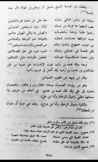 محسن ابن سحمان الشيباني tweet media