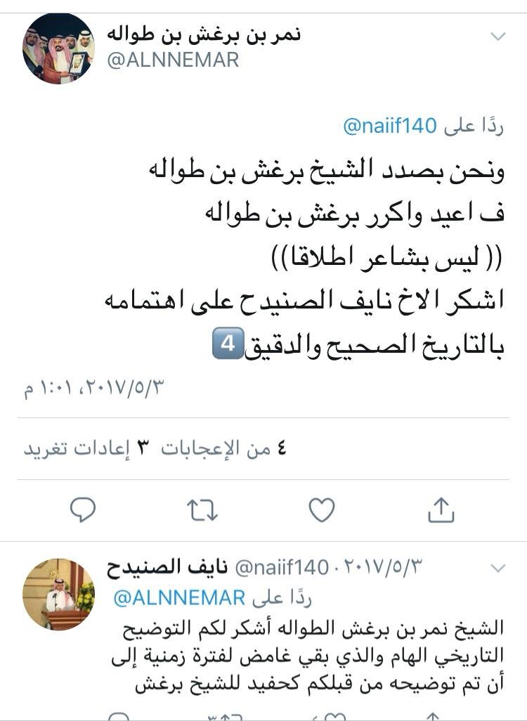 محسن ابن سحمان الشيباني tweet media
