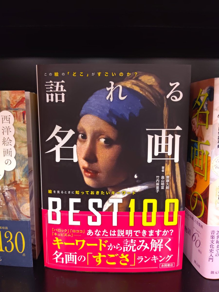 未来屋書店 大高店 tweet media