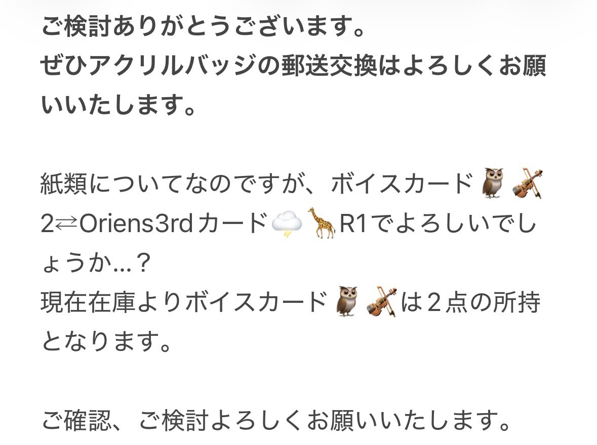 46_gdac's tweet photo. @ksnmomukae 返信ありがとうございます。
再度画像にて返信失礼いたします。 https://t.co/Je4s59IJox
