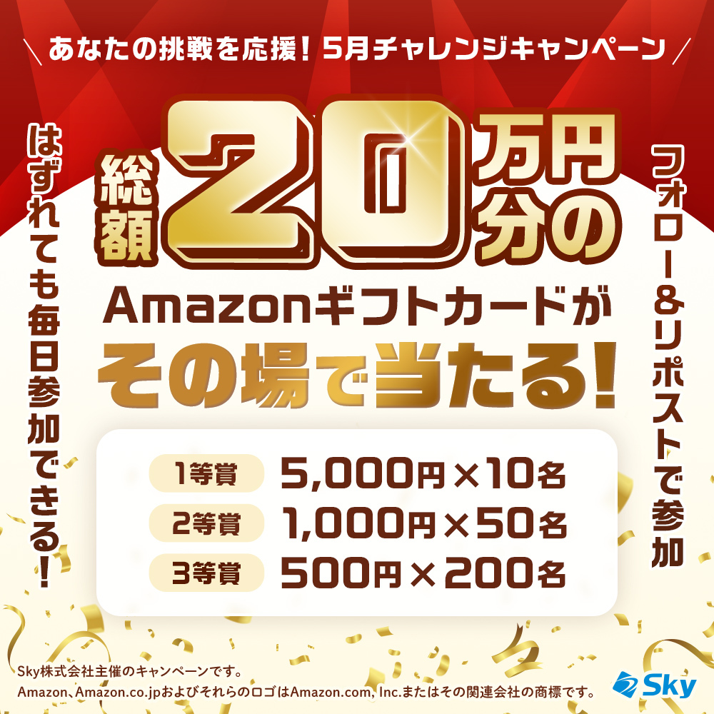 Ｓｋｙ株式会社 キャリア採用 tweet media