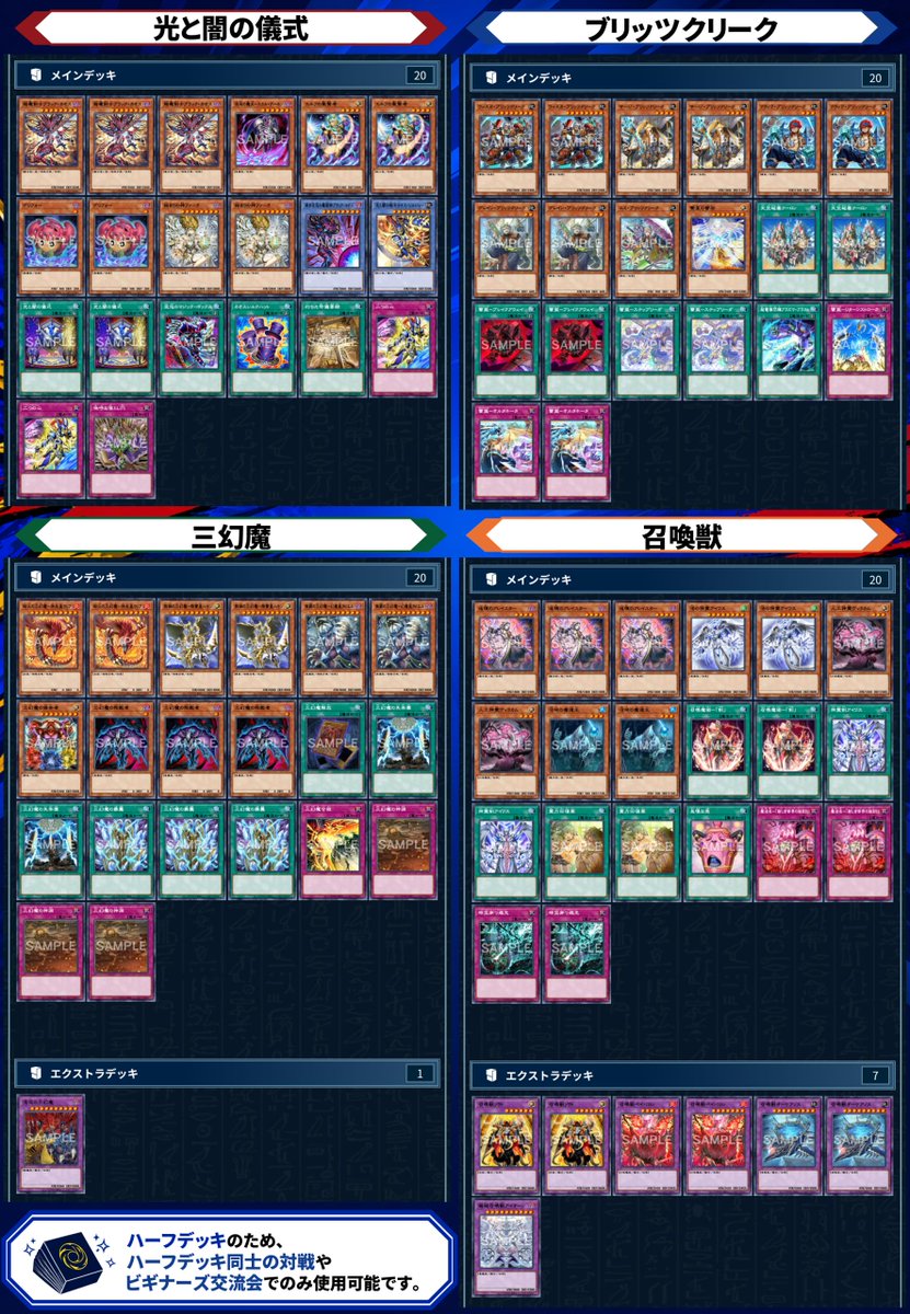 ━━━━━━━━━ レンタルハーフデッキ登場