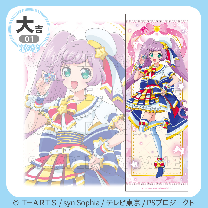 【プリパラ】☆特別限定☆時のコーデ ドリチケ】【マイキャラ絵柄】プリパラ こあくまホワイトコーデ | Pri