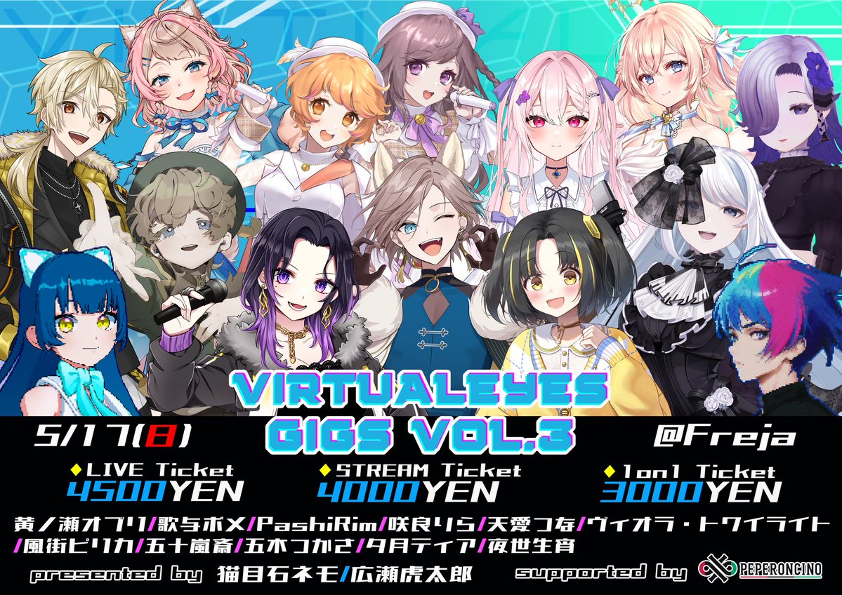 VIRTUALEYESGIGS オープンしました！ 配信もスタートしております