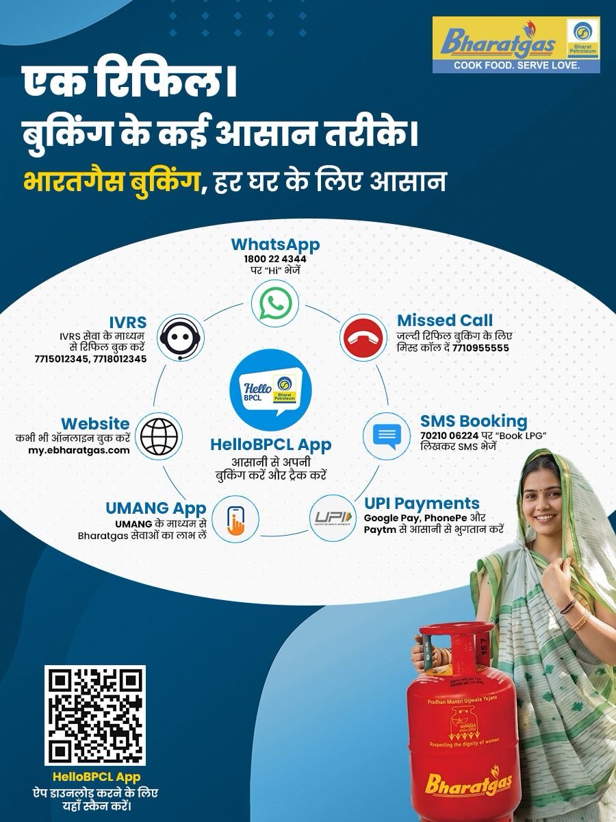 Bharatgas_Indore tweet media