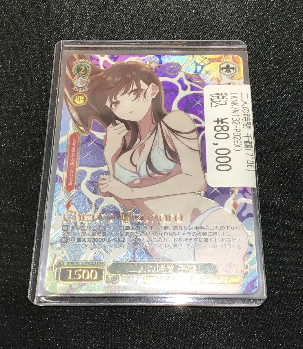⭐️ヴァイス入荷情報⭐️ 彼女、お借りしますから‼️ 【】二人の時間