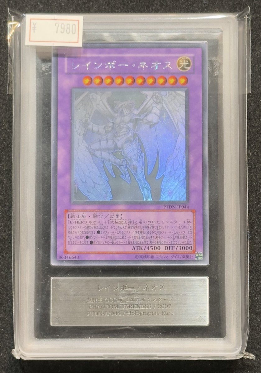 VALUABLE CARD TOKYO 4F💎入荷情報📢】 ／ 🆕【ARS9】レインボー