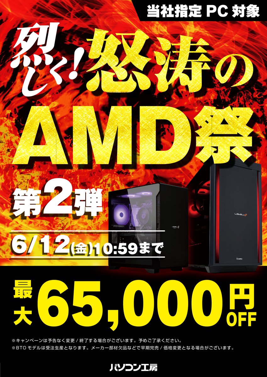 パソコン工房熊本店 tweet media