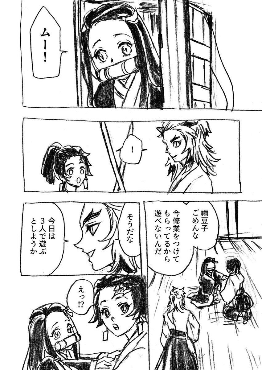 yamyamumai_am3's tweet photo. #長男が長女になった話 （煉炭♀）
🎴が人生ループ５周目で女の子に生まれた話
「番外編・🎴姉妹と鬼ごっこ」1/3
※原作軸ループ／🎴女体化／善ねず

２巻の描き下ろしのうちの１本です
前回の善ねず回の補足にちょうどいいお話なので掲載
まだ🔥さんが🎴にプロポーズする前の話です（恋心は自覚済） https://t.co/HhTvMTNL5A