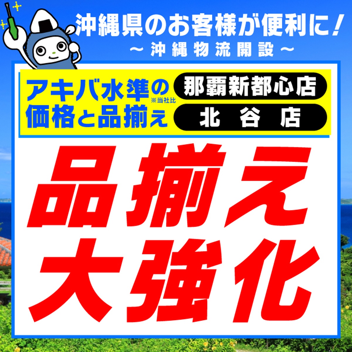 パソコン工房 グッドウィル那覇新都心店 tweet media