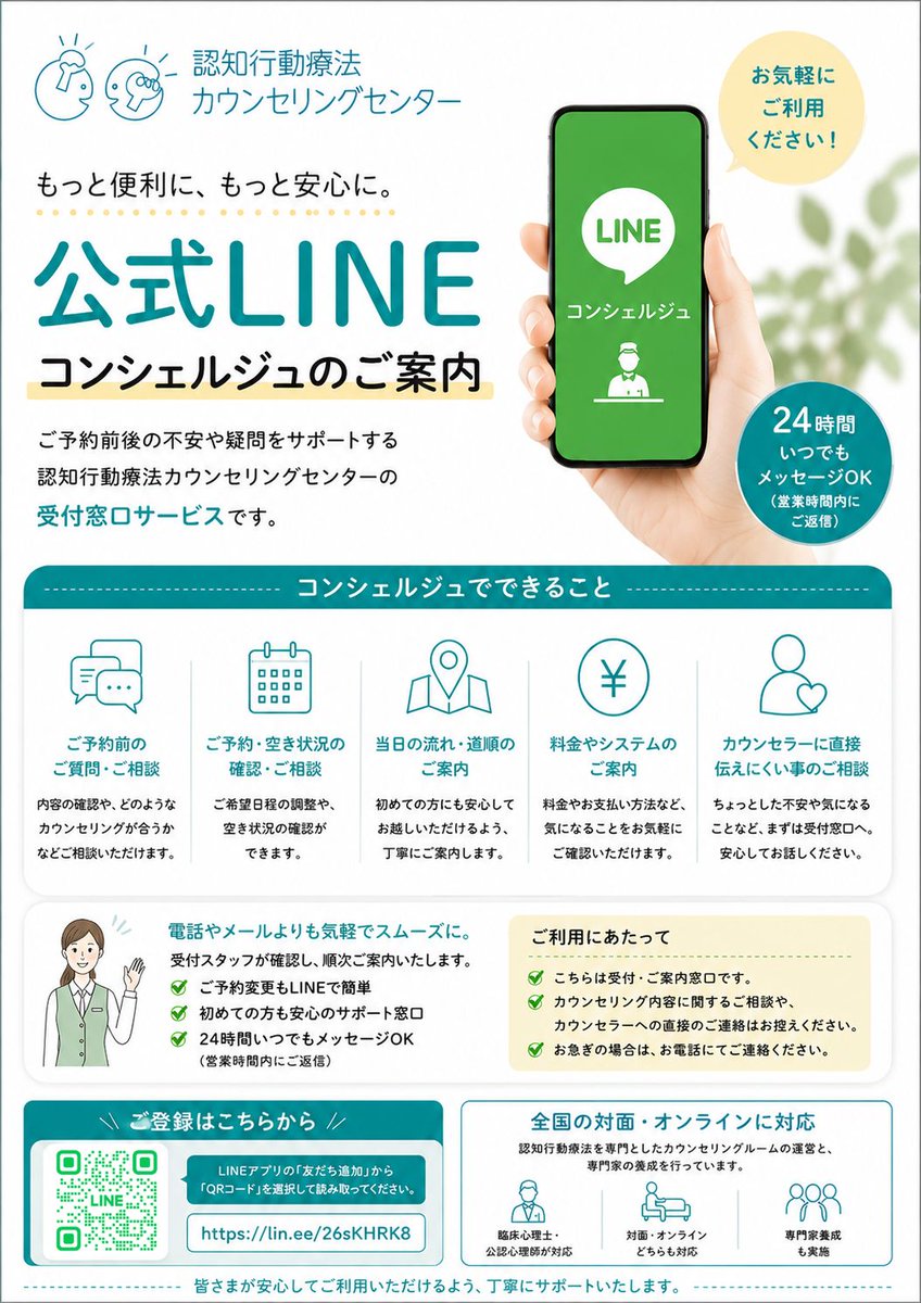 カウンセラーとしての役割と事務局としての役割を分けて対応します。