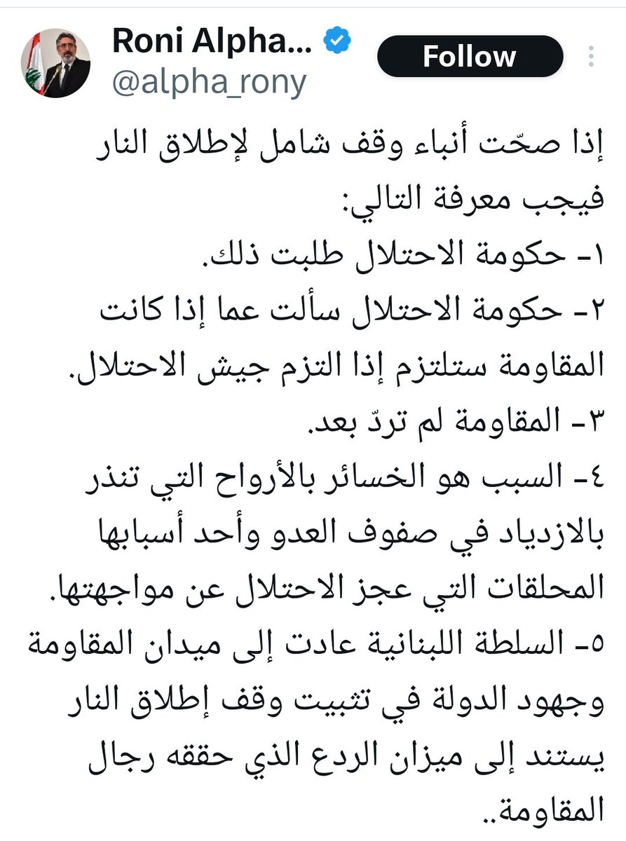 Amal l 𐤀𐤌𐤋 🇱🇧🇱🇧 tweet media