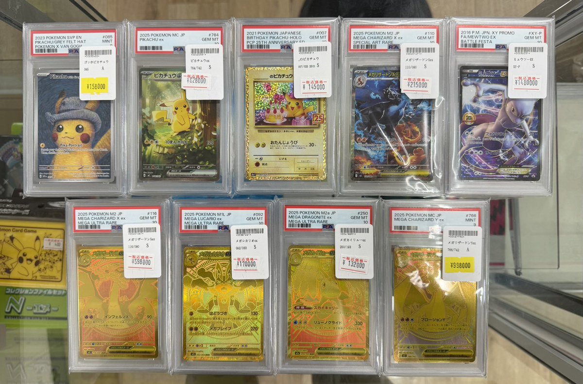 ポケカ PSA鑑定品 販売情報 店頭で高額PSA鑑定品販売中です🔥 メガ