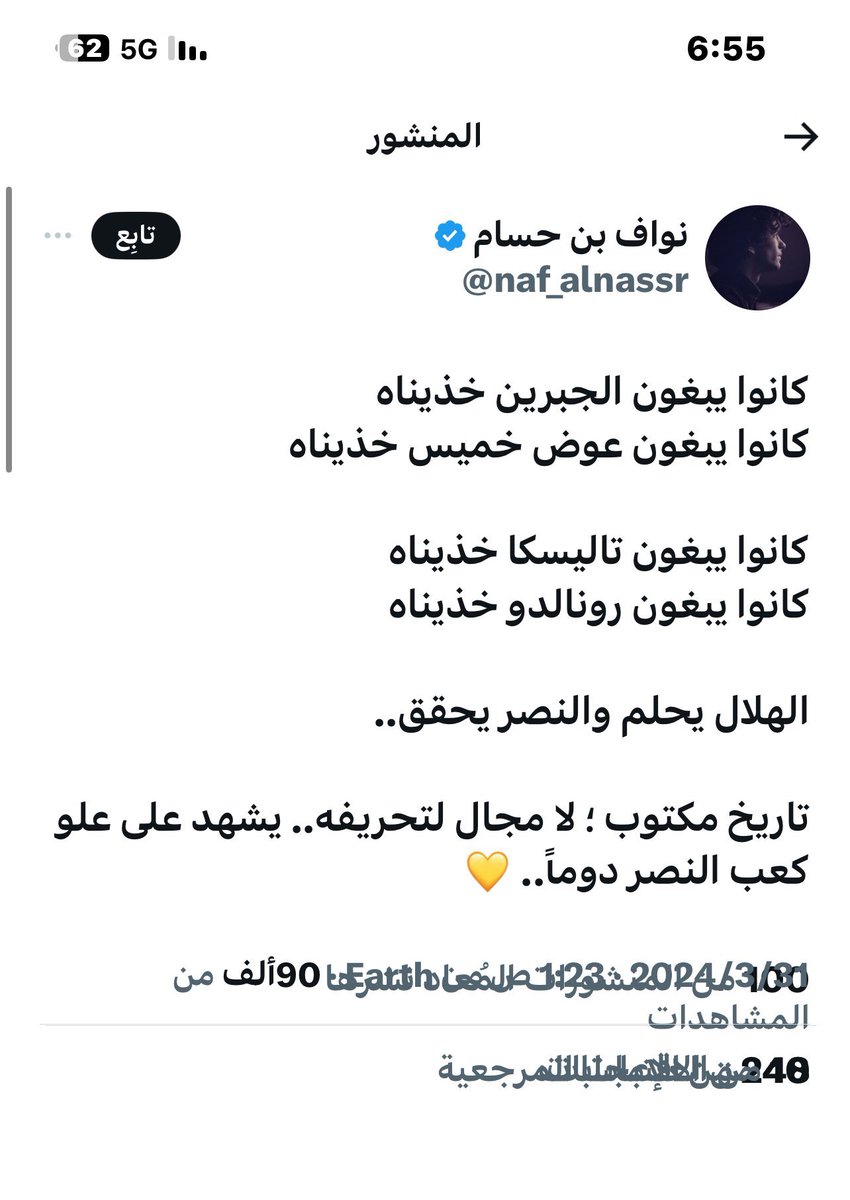 شايب النصر tweet media