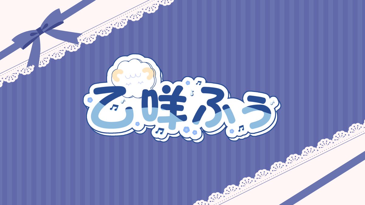 乙咩ふぅ🐏🩵 tweet media