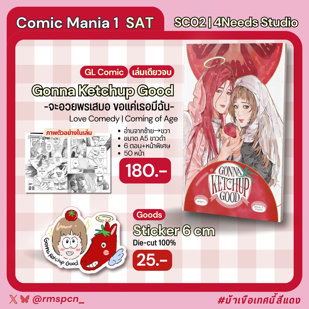 ดด🌕CM1 SAT | SC02 | จะเปนคาวาอิโกะจังฯ💛 tweet media