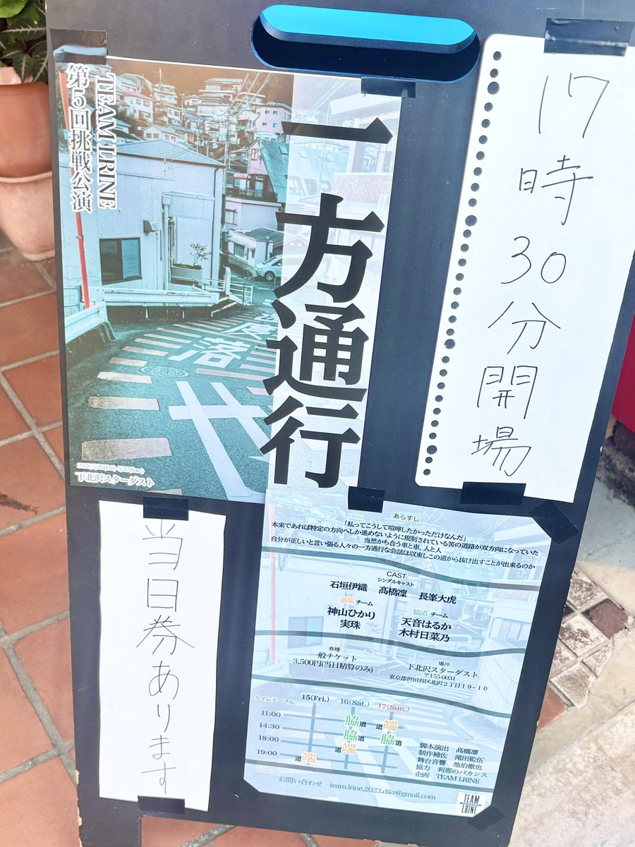 八木橋 敏慧▸︎6/25-28劇団軌跡『おい!オヤジ。』 tweet media