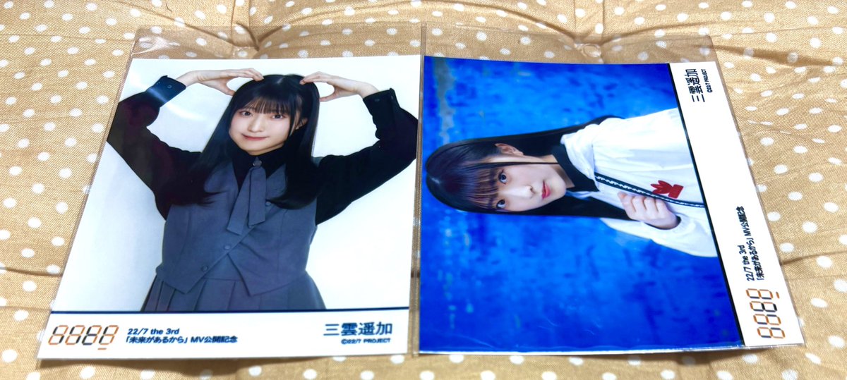 ゆる募】ナナニジ ブロマイド 【求】画像の2枚 【譲】定価400円