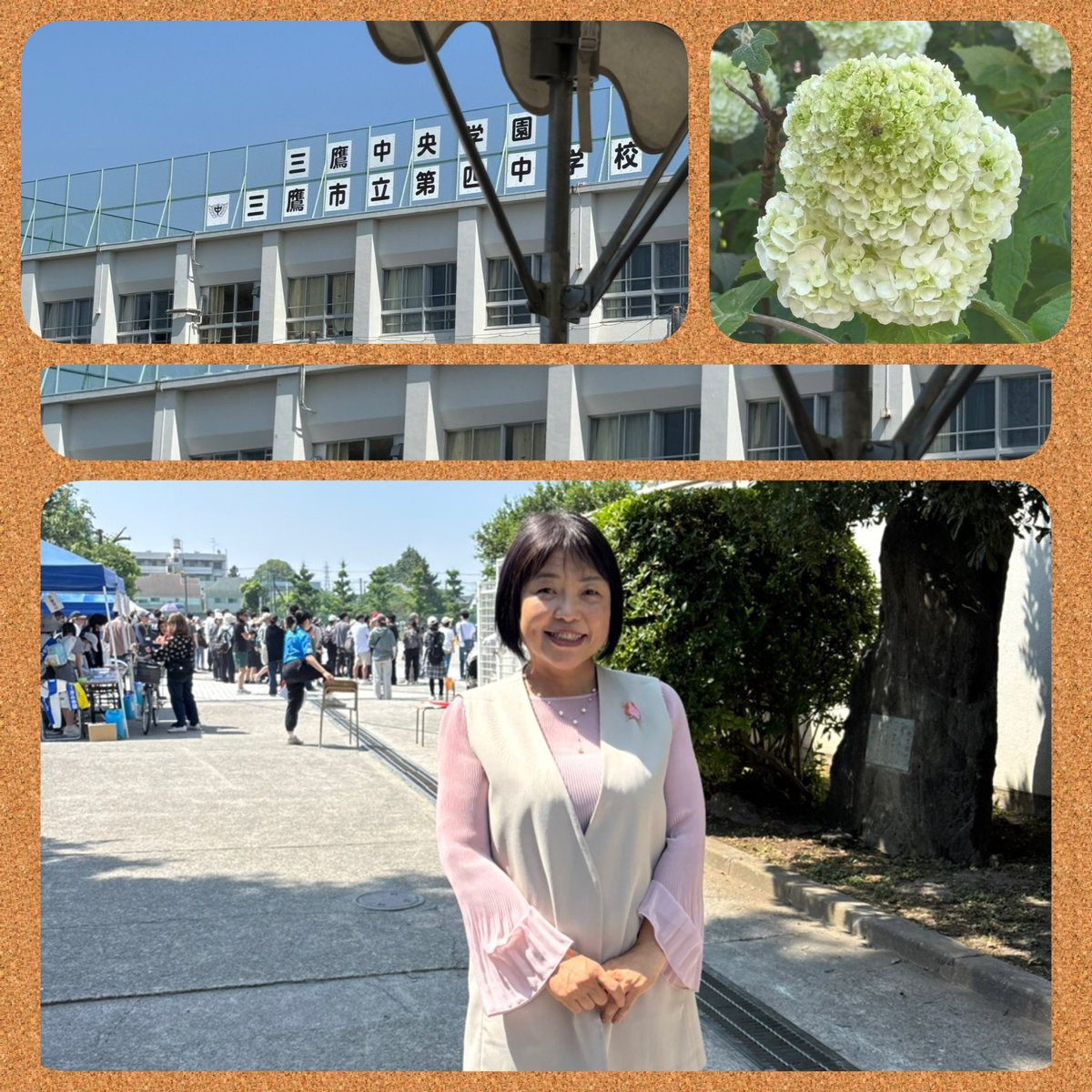 第四中学校運動会観覧