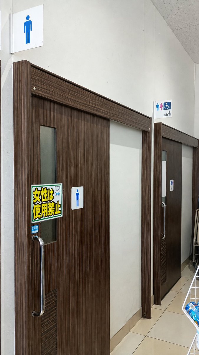 axelzero55's tweet photo. @matsuniitaityou @Nickel_Bouya28 まったく無意味な画像を作ってること気がついてますか？奥を男女兼用にしないとミラーリングになってませんよ？ https://t.co/4oyQWbvf2c