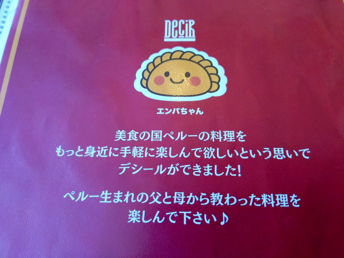 viper_hwoarang's tweet photo. 日曜出勤半ドンでいつものオジサンと昼飯どーするかー？ってウロウロしてたらなんとなく気になって入った店 #DECIR (デジール) 
クラフトビールとペルー料理の店で今回は【ミラネサ・デ・ポヨ】(ペルー風チキンカツレツ)をチョイス👀✨ボリュームあって味もGOOD👍また来ようっと😁 https://t.co/JsMXUXaO4p