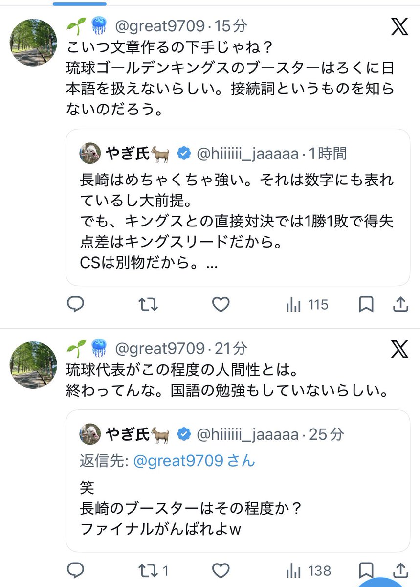 まっと🗼🏀⚽️ tweet media