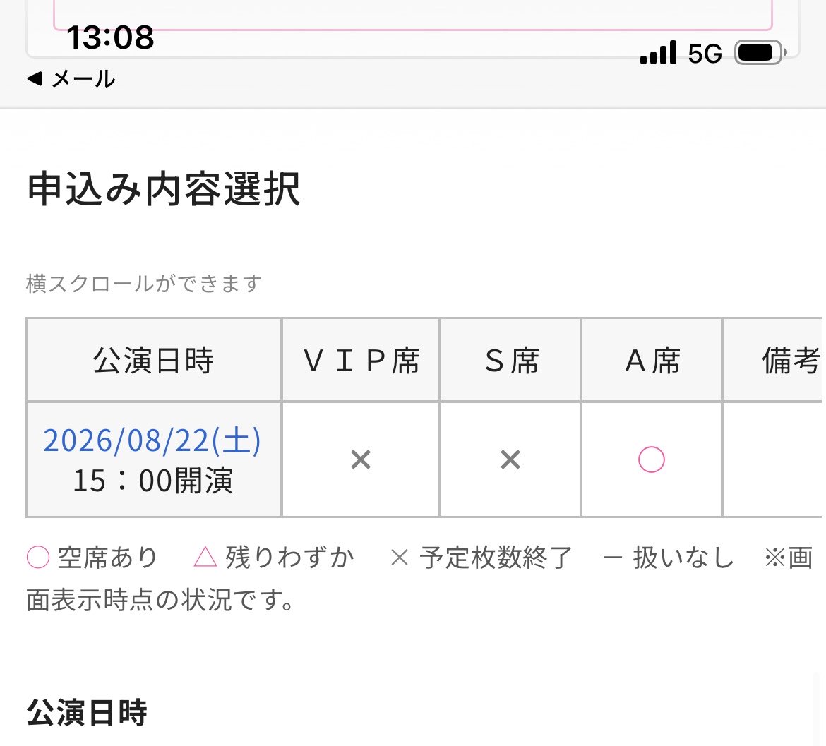 なおき♯💚Expo22日参戦! tweet media