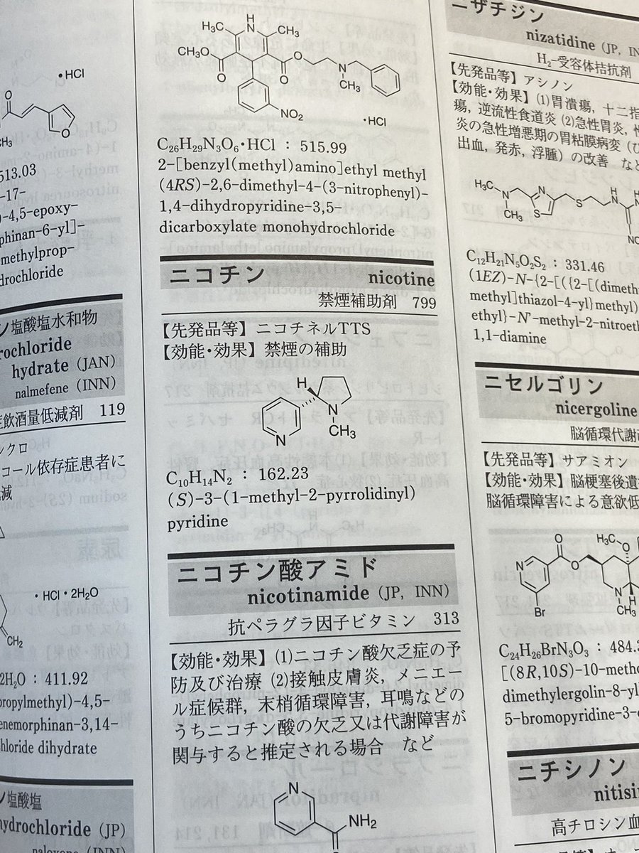 hello_5ll's tweet photo. ニコチンの効能って禁煙の補助なんですか‼️‼️❓ https://t.co/eMZVL2nJBE