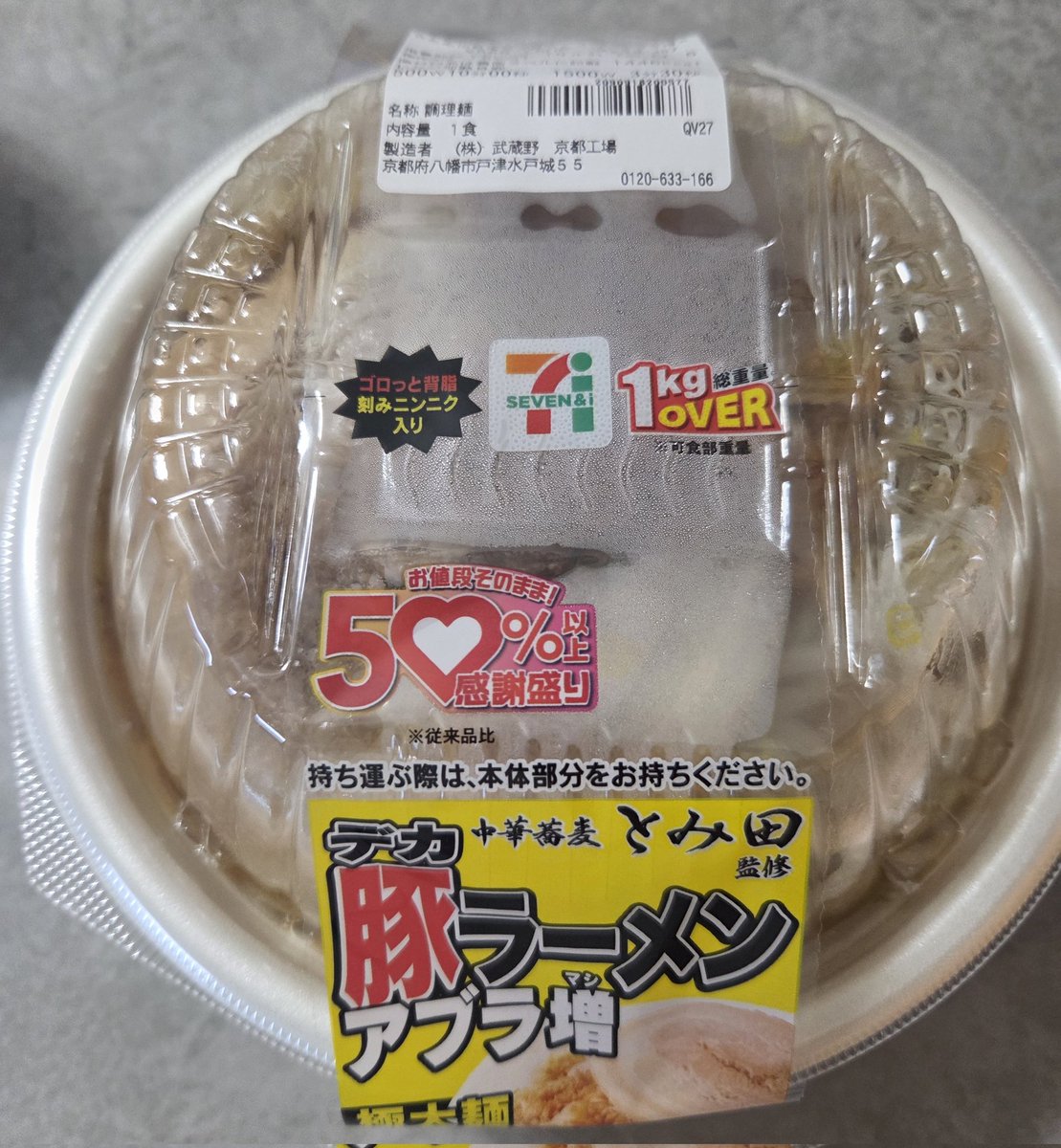 れれれれれ〜げん tweet media