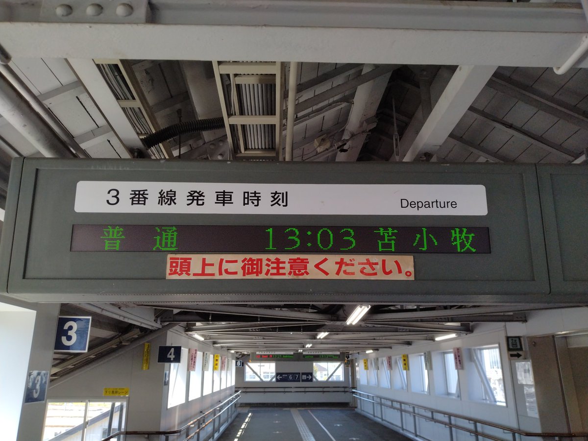 函館本線乗り歩きを終えて、 お次は岩見沢13:03発の苫小牧行き単行