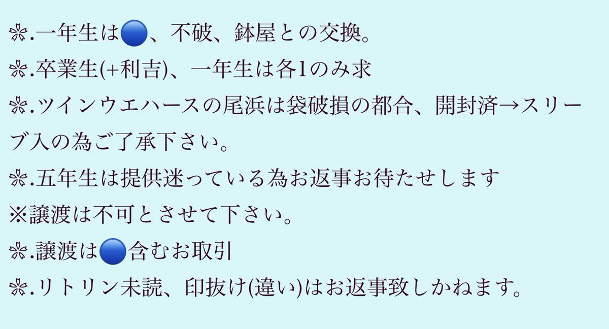 永海@お取引 tweet media