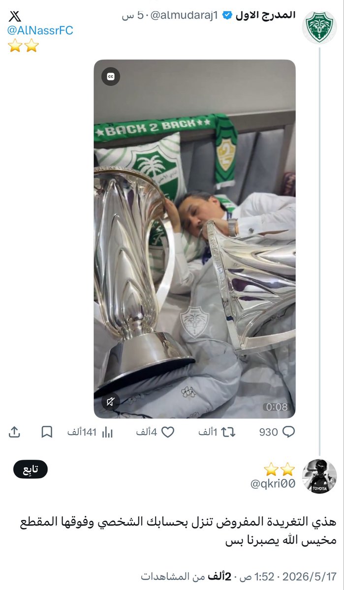 فارس | Grohe tweet media