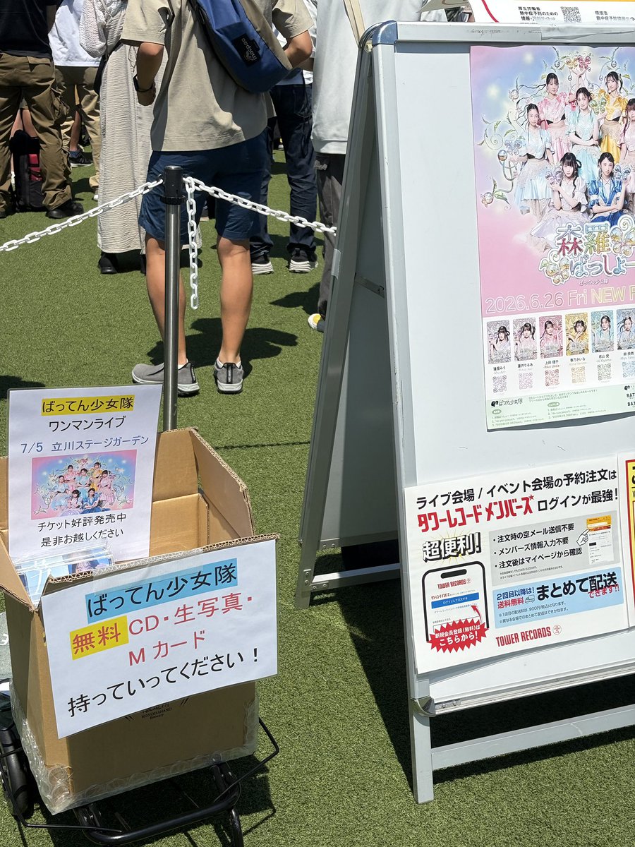 いそみん(サクサクの波打ち際)→5/5 JAPAN JAM tweet media