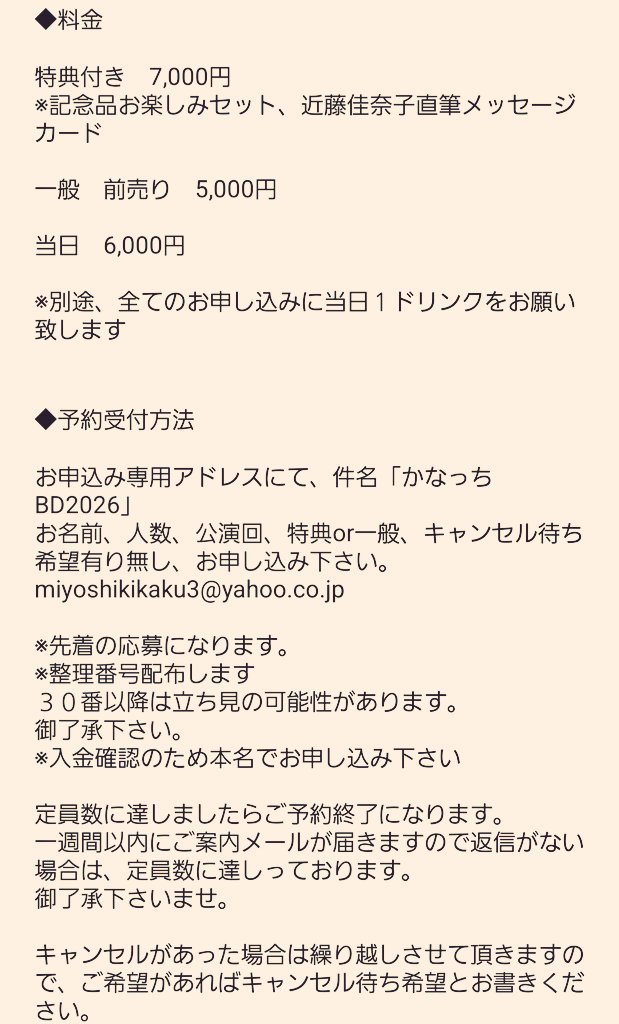 3rie333's tweet photo. 【６月１３日】
⚠️イベント会場、変更の御案内⚠️

祝•近藤佳奈子🎊誕生祭2026ですが、会場を急遽変更することになりました！

場所は下北沢VOICE FACTORYです

既に御予約頂いている方には随時メールにてご案内させて頂きます

◆特典受付は修了しております

宜しくお願い致します🙇 https://t.co/0hxi8dfBjl