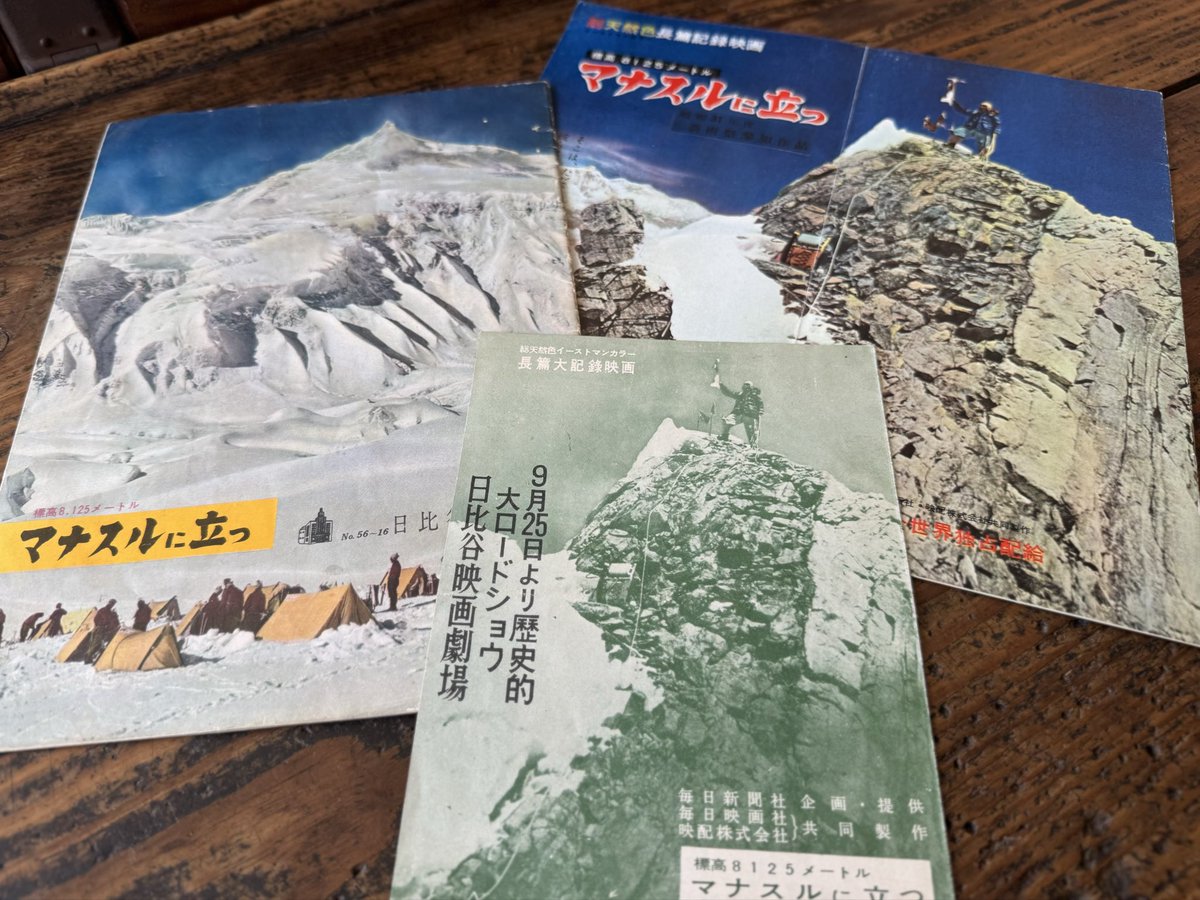 プロ登山家 竹内洋岳 tweet media