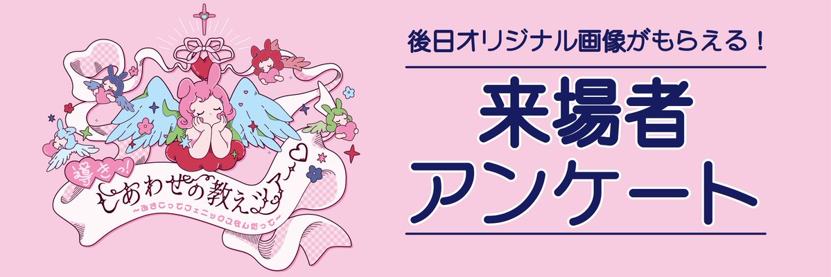 ぜひ！ みんなの声聞かせて下さい🎀꙳.*