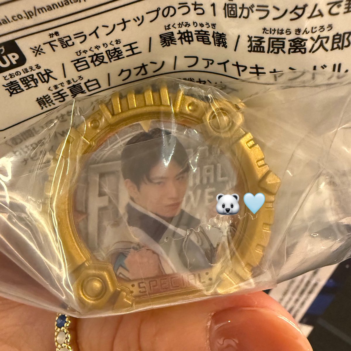 3mi__n's tweet photo. 最後の最後で1番欲しかった熊手きた😭🙌🏻🐻‍❄️ https://t.co/e4lvVnVb29
